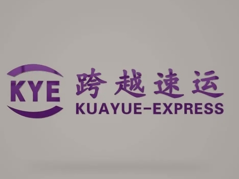 库尔勒跨越快递